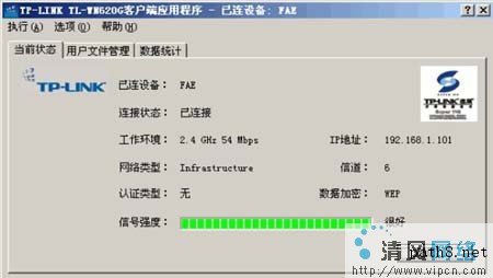 手把手教你设置无线路由WEP加密应用[多图]图片9